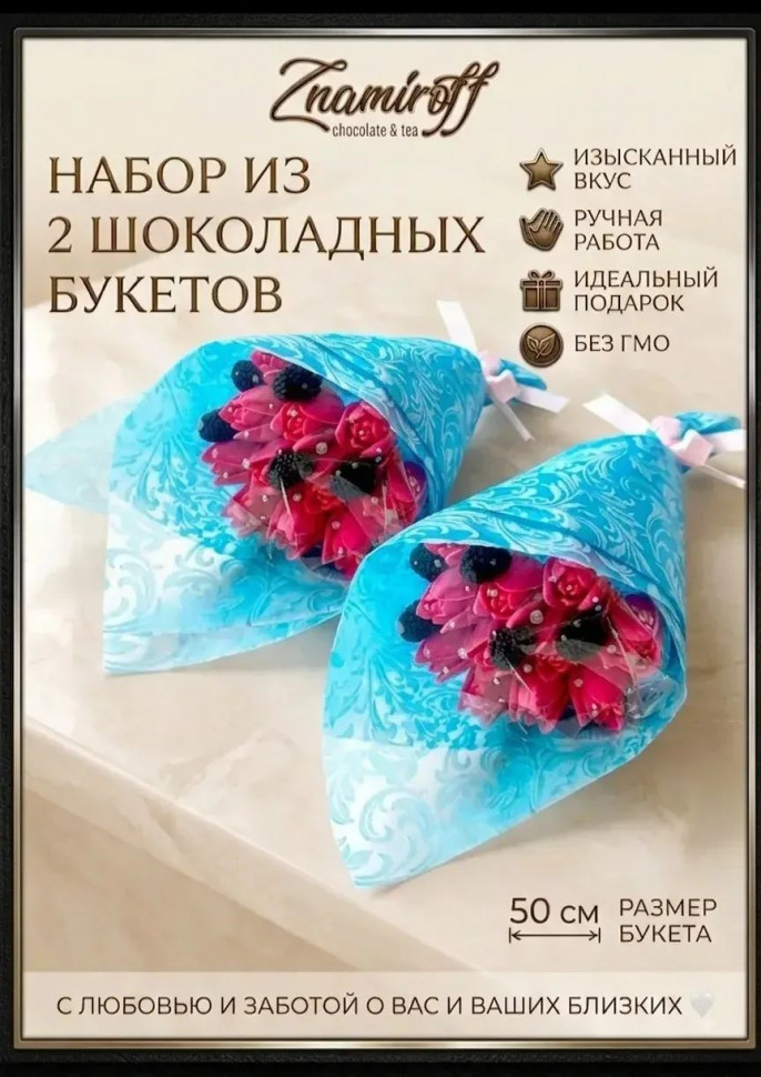  Букеты из фигурного шоколада и мармелада "Тюльпаны розовые"(коробка два букета по 350г по 15 тюльпанов)   в Якутске