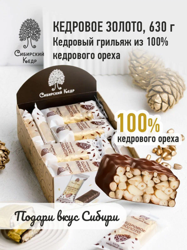 №2 Грильяж(12491) Кедровое золото, (блок 18шт по 35г)    в Якутске