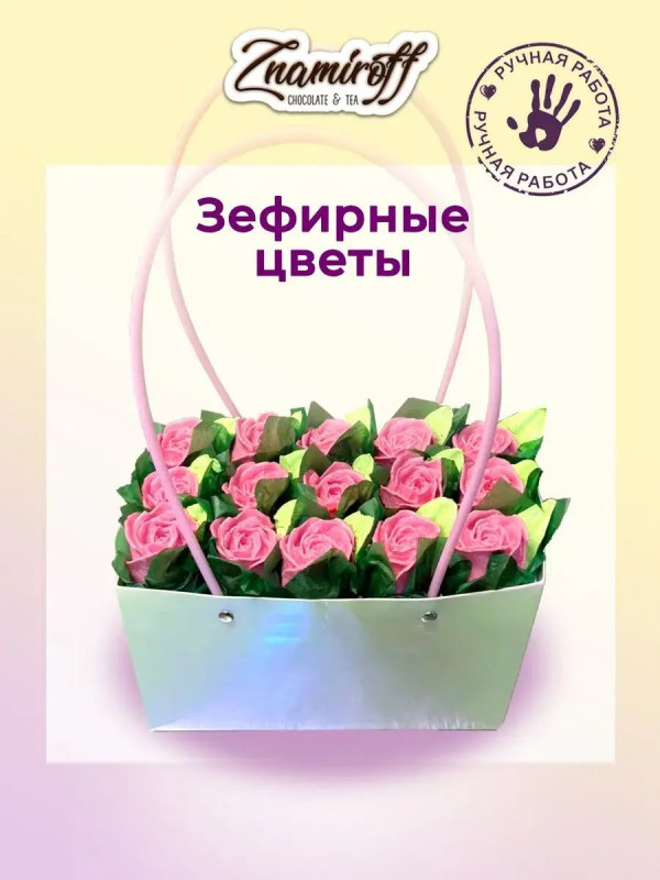 №1   Сумка-корзинка с зефирными цветами 400г, Размер XL розовые бутоны  в Якутске