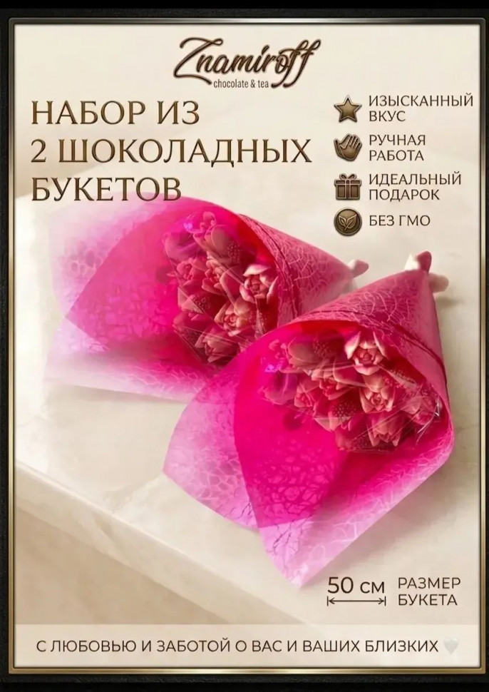  Букеты из фигурного шоколада и мармелада "Тюльпаны бело-розовые"(коробка два по 350г букета по 15 тюльпанов)    в Якутске