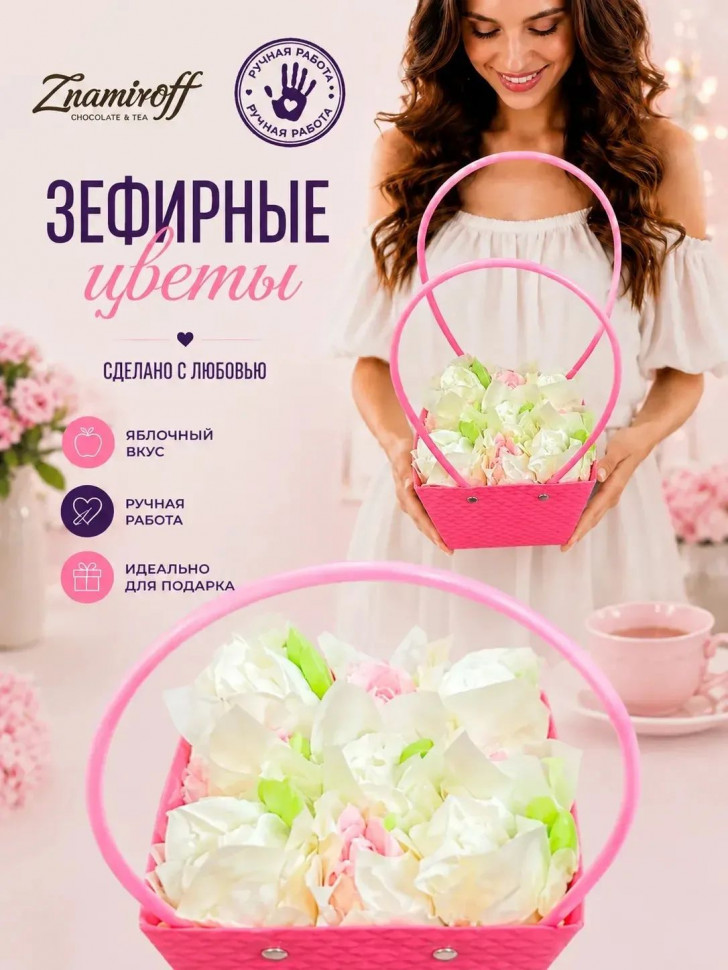    Сумка-корзинка с зефирными цветами 150г, Размер М бело-розовые бутоны  в Якутске