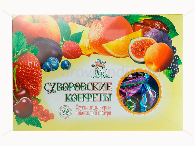  Суворовские конфеты (фрукты, ягоды, орехи) 500г в Якутске