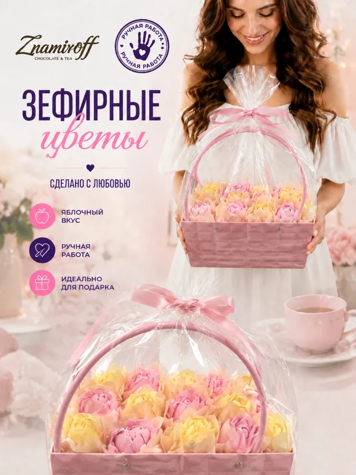    Сумка-корзинка с зефирными цветами 280г, Размер XL жёлто-розовые бутоны в Якутске